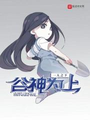 一人之下异人之下 一人之下异人之下