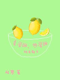 亲爱的热爱的2电视剧 亲爱的热爱的2电视剧