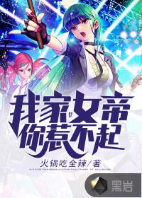 欶上冷艳女总裁