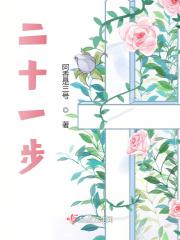 二十一步验光流程