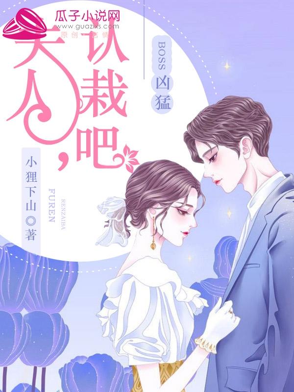 盛晚晚和慕斯的免费阅读