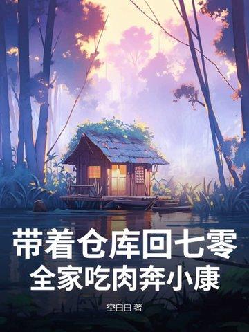带着仓库回到