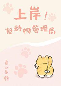 动物管理局人员