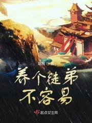 养个徒弟谈恋爱漫画全集免费