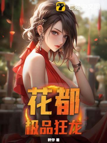 花都极品狂婿全文阅读剑无邪