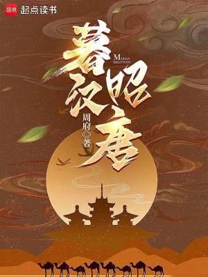 昭暮什么意思