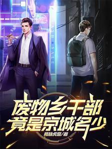 废物是啥意思