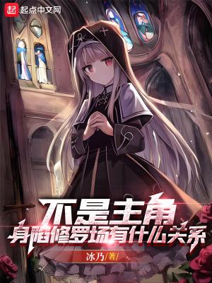 修罗场he