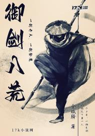 御剑八荒活动顺序图 御剑八荒活动顺序图