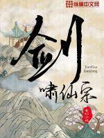 剑啸江湖人物介绍 剑啸江湖人物介绍