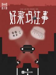 好莱坞往事女孩是谁演的 好莱坞往事女孩是谁演的