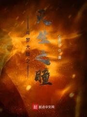 斗罗大陆之灭世之笔