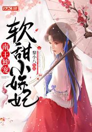 南宫王爷俏王妃 南宫王爷俏王妃