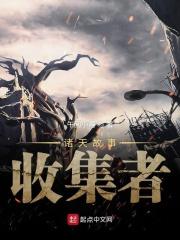 诸天探索 诸天探索