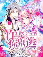 麻二娘的锦绣田园5200 麻二娘的锦绣田园5200