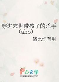 穿进末世文看山有色全文免费阅读