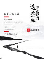 我的爸笆 我的爸笆