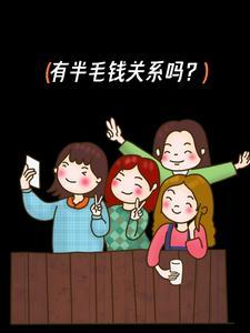 一毛钱的关系和半毛钱的关系的区别