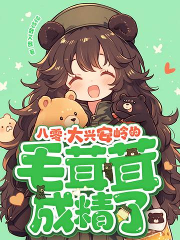 大兴安岭有什么蘑菇