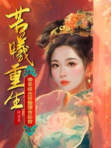 若曦和甄嬛