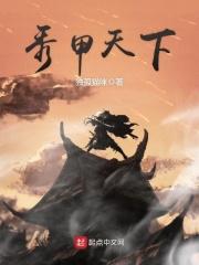 秀甲天下瓷板最贵三个地方 秀甲天下瓷板最贵三个地方