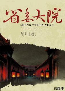 省委大院全七册TXT 省委大院全七册TXT