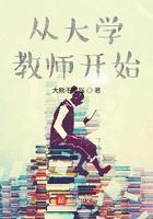 从大学教师开始有声 从大学教师开始有声