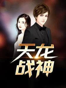 陈天龙安雪儿 陈天龙安雪儿