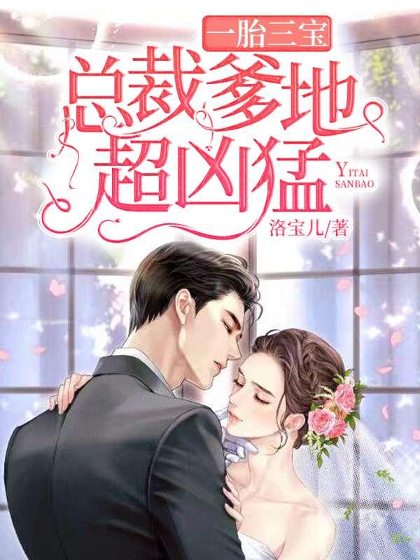 宁晚晚厉墨寒全名 宁晚晚厉墨寒全名