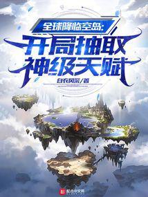 全球降临浮空岛无限战争笔趣阁