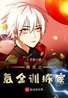 精灵之氪金训练家有女主吗 精灵之氪金训练家有女主吗