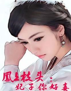 快穿女配反派boss萌萌哒 荼大大 快穿女配反派boss萌萌哒 荼大大