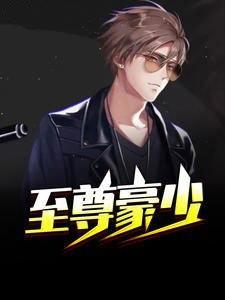 峥嵘人生李晋苏晚晴txt 峥嵘人生李晋苏晚晴txt