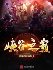 峡谷之巅账号会被收回吗 峡谷之巅账号会被收回吗