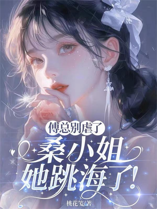 桑延傅时则
