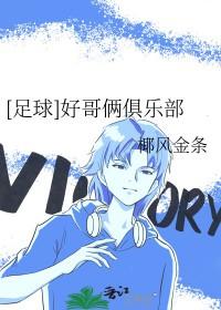 好哥俩是什么意思