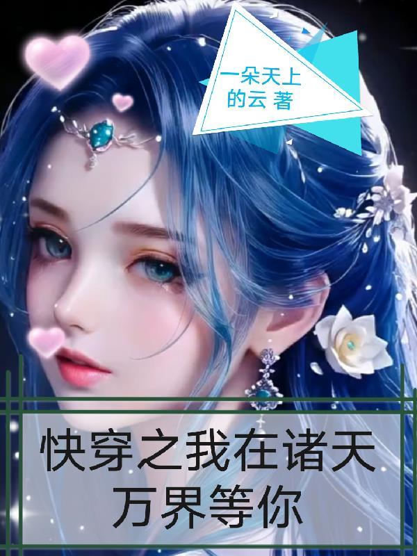 我在诸天演万界