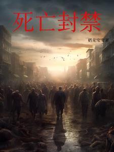 雪中求生的电影是哪部