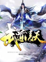 武道凌天等级划分 武道凌天等级划分