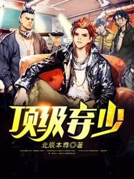 顶级神豪短剧 顶级神豪短剧