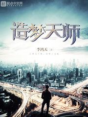 造梦天师女主有几个 造梦天师女主有几个