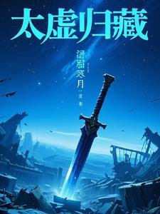 太虚释义