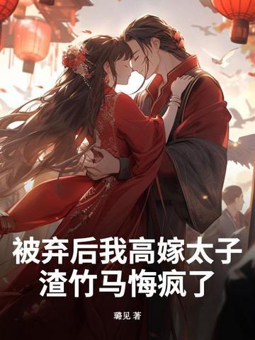 被我抛弃了