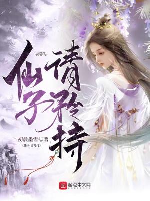 请矜持开局合欢宗有声 请矜持开局合欢宗有声