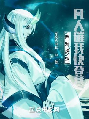 凡人催我快登基免费全文阅读 凡人催我快登基免费全文阅读