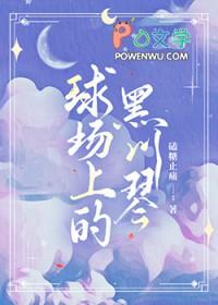 排球少年黑白画