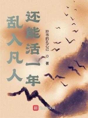 我在凡人作妖的那些年 抄书的孔乙己 我在凡人作妖的那些年 抄书的孔乙己