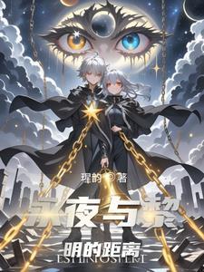 黎明将至作文
