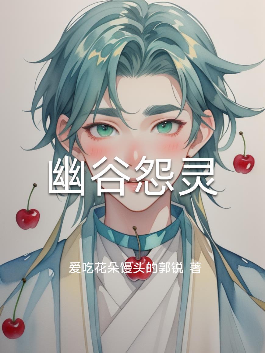 幽谷幽兰