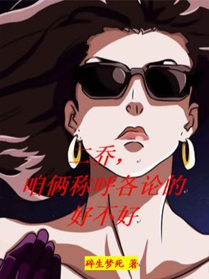 二乔指的是什么